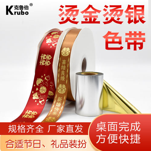 泡袋丝带合成纸pet哑银不干胶