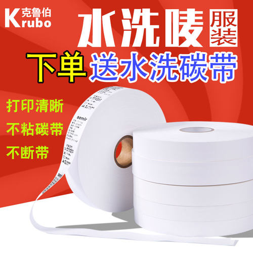 尼龙合格证通用条码打印机水洗标