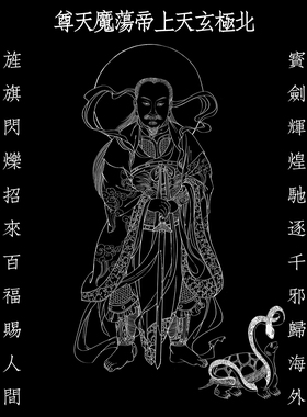 北极玄天真武大帝描金涂色画