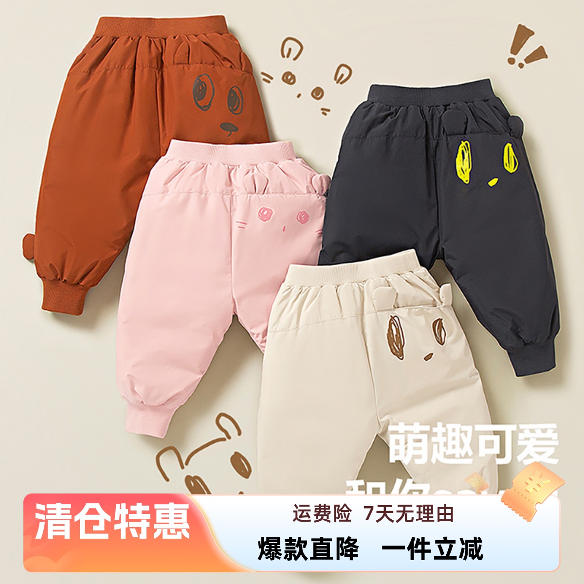 反季儿童羽绒裤加厚款