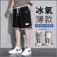 男士 休闲大码 夏季 耐克顿冰丝运动短裤 薄款 宽松透气速干五分裤 裤 子