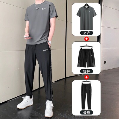 耐克顿冰丝运动套装男夏季三件套