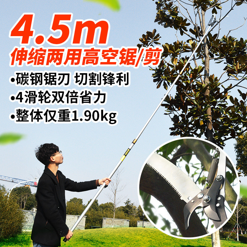 托马斯园艺修枝剪高枝剪可伸缩园林工具修剪树枝剪刀锯子高空剪子_虎窝淘