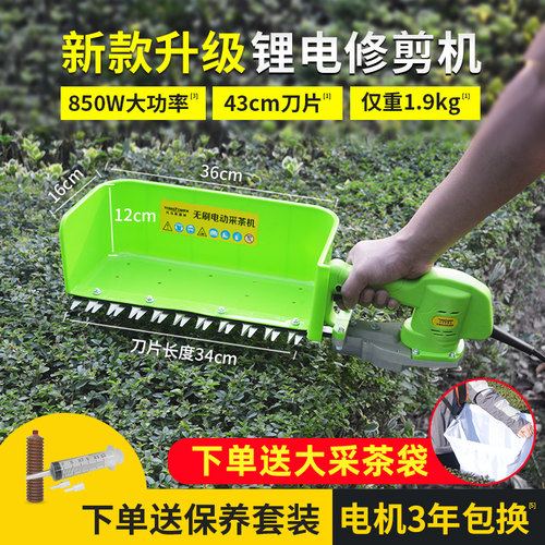 托马斯无刷电动茶叶球树修枝机