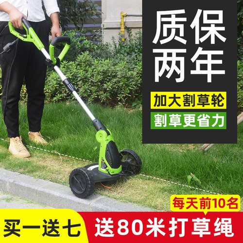 托马斯小型家用插电式除草机神器