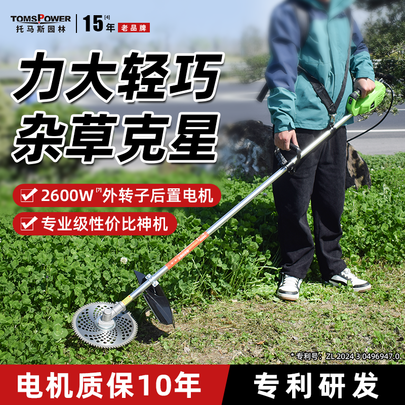 2600w电动割草机刀片充电手持式开荒托马斯小型家用打除草机农用