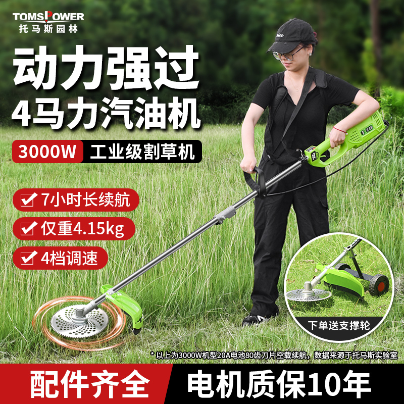 3000w电动割草机刀片充电手持式开荒园林小型家用打草除草机农用 鲜花速递/花卉仿真/绿植园艺 割草机/草坪机 原图主图