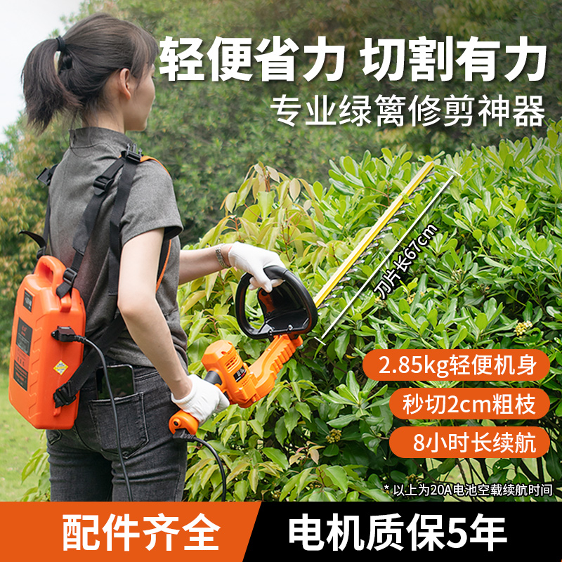 充电式锂电电动绿篱机茶叶树球修剪机剪茶家用园林绿化灌木修枝机-封面