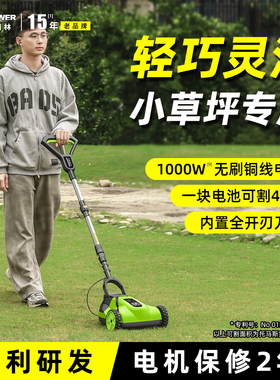 托马斯电动割草机小型家用新款充电式无刷草坪园艺打草神器除草机