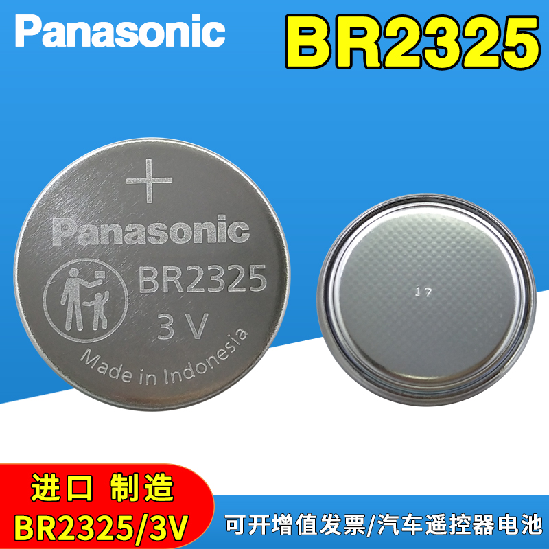 松下BR2325适用主板轮胎测试计