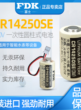 进口FDK三洋CR14250SE永宏PLC工控设备1/2AA仪器后备3V锂电池BR-9