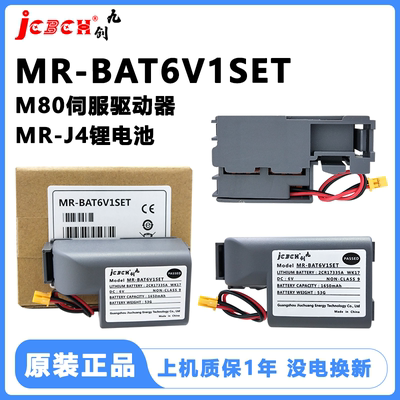 质保1年MR-BAT6V1SET三菱M80伺服