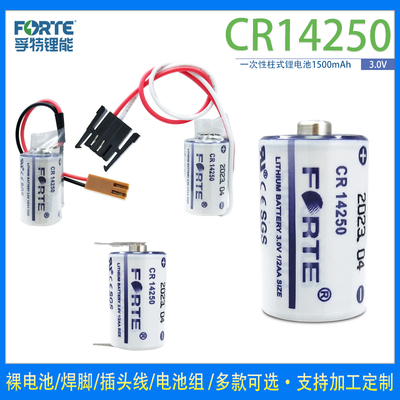 CR14250锂猛电池3V1/2AA