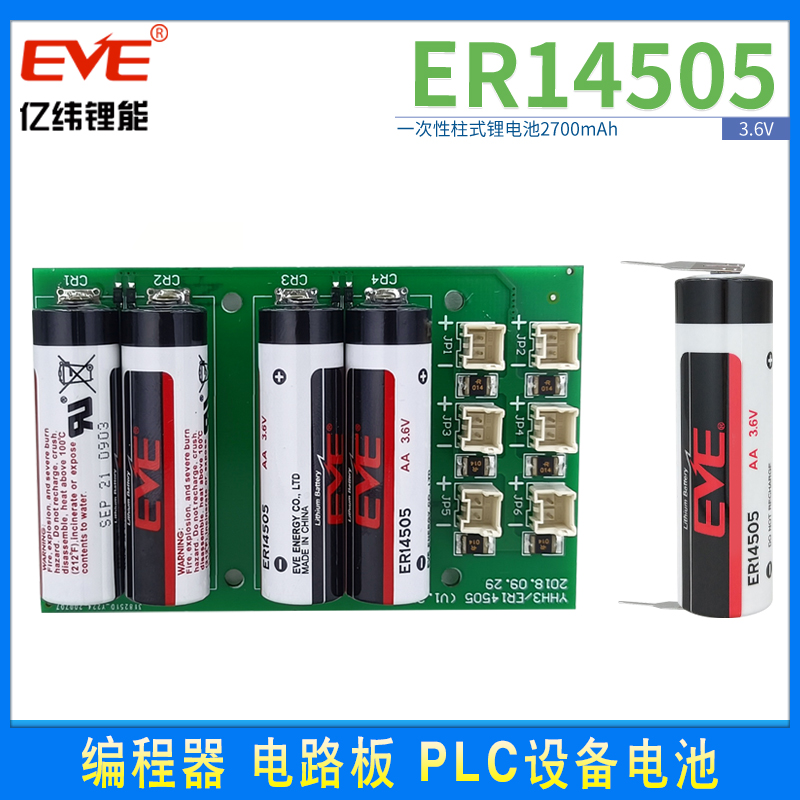 ER14505机器人专用主板EVE/亿纬