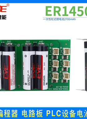 亿纬ER14505适用欢颜/欢廷等机器人记忆电池3.6V伺服编程器