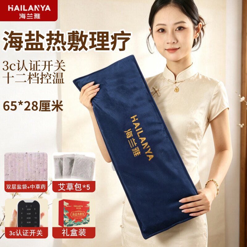 粗盐热敷包电热敷盐包护腰带暖宫大姨妈敷肚子海盐艾灸热敷理疗包