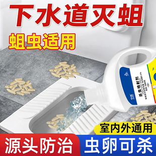 杀蛆药灭蛆虫农村旱厕除蛆药粪池茅坑灵药厕所小飞虫下水道杀虫剂