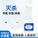 书虱床虱衣鱼虫杀虫剂家用杀虫剂喷剂专用除衣蛾幼虫虫卵除虫药