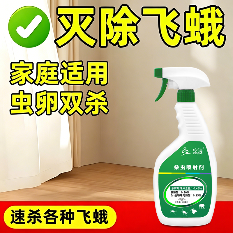 飞蛾灭杀神小蛾子扑棱治子衣蛾印度谷螟菜蛾天蛾器大蚕蛾杀虫剂用