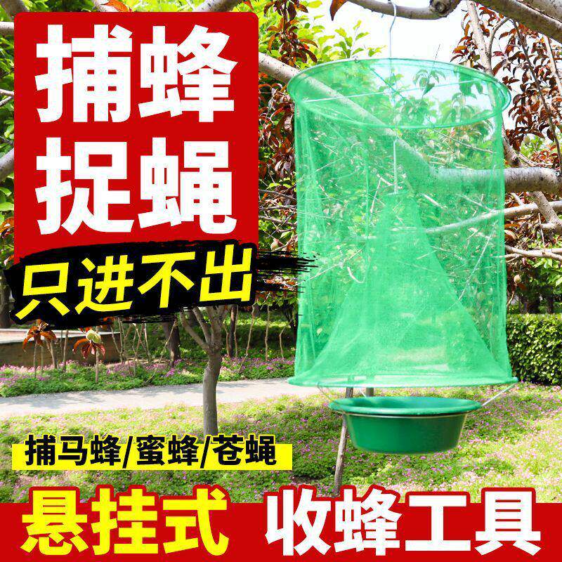 户外捕蝇悬挂式室外全自动捕蝇笼悬挂落地式苍蝇捕捉器蚊虫抓苍蝇