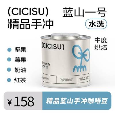 蓝山一号牙买加Clydesdale庄园单品咖啡豆手冲中度烘焙