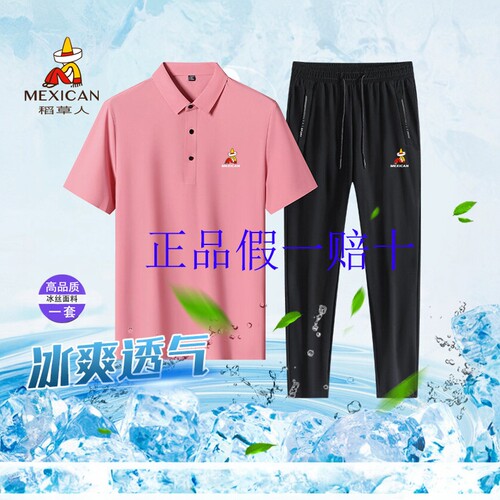 稻草人中年半袖POLO夏季休闲套装