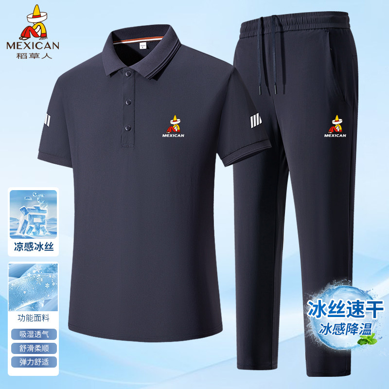 稻草人男士夏季冰丝POLO休闲运动套装翻领短袖透气速干爸爸两件套