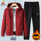 稻草人全棉男女秋冬季 卫衣两件套连帽春秋中年运动服加绒休闲保暖