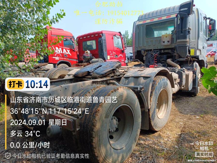 4月30日济南市江淮牌鲁CP8153重型半挂牵引车（不含车牌）网络拍卖公告