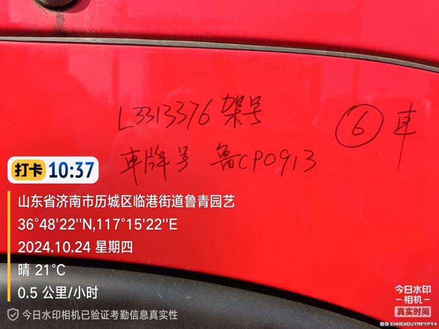 4月30日济南市江淮牌鲁CP0913重型半挂牵引车（不含车牌）网络拍卖公告