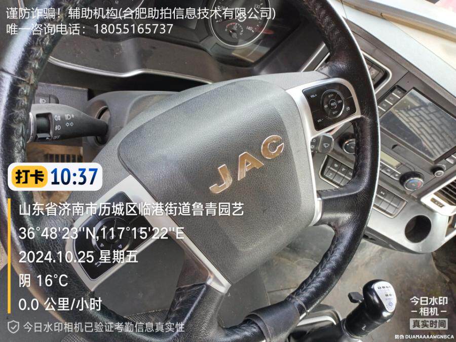 4月29日济南市江淮牌鲁VP5933网络拍卖公告