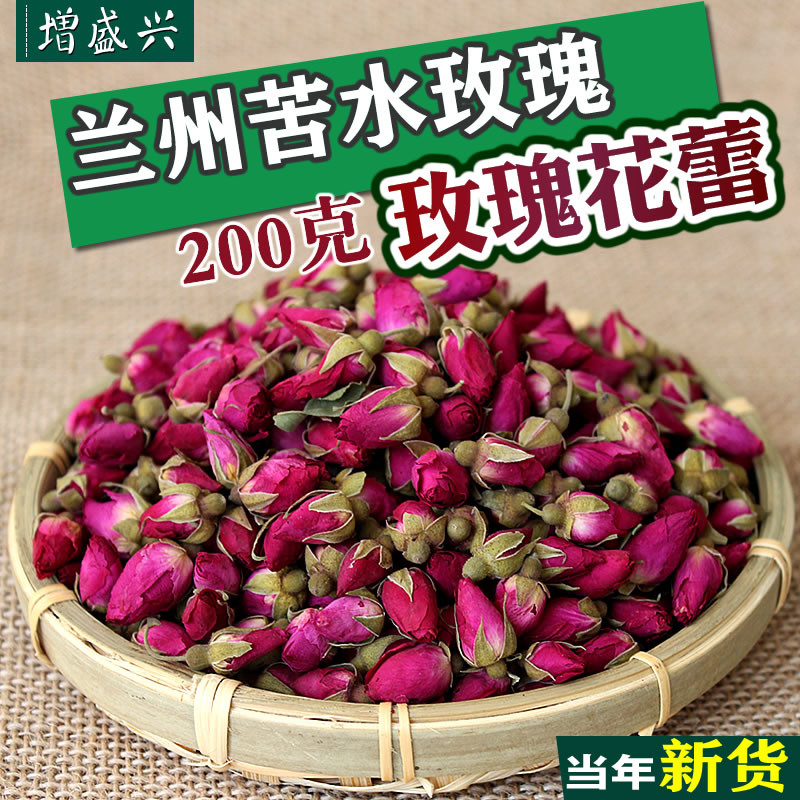 甘肃兰州特产苦水玫瑰花茶