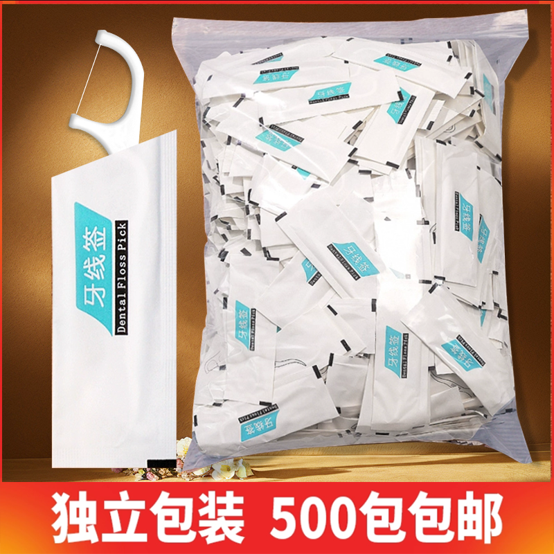 牙线独立包装500包支持定制logo