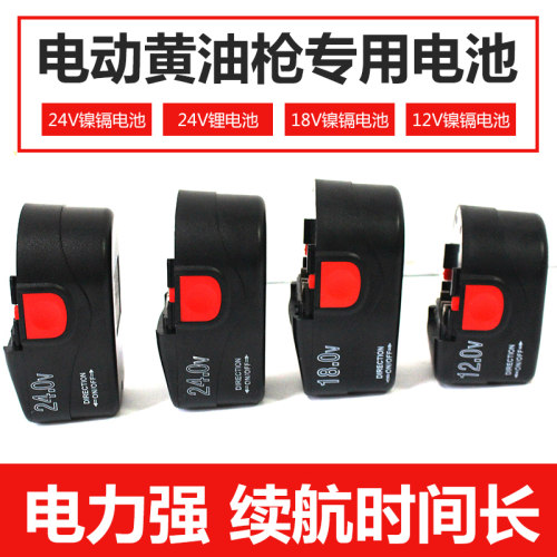 电动黄油枪抢电池24V18V12V格瑞特挖掘机充电式池锂电池镍镉