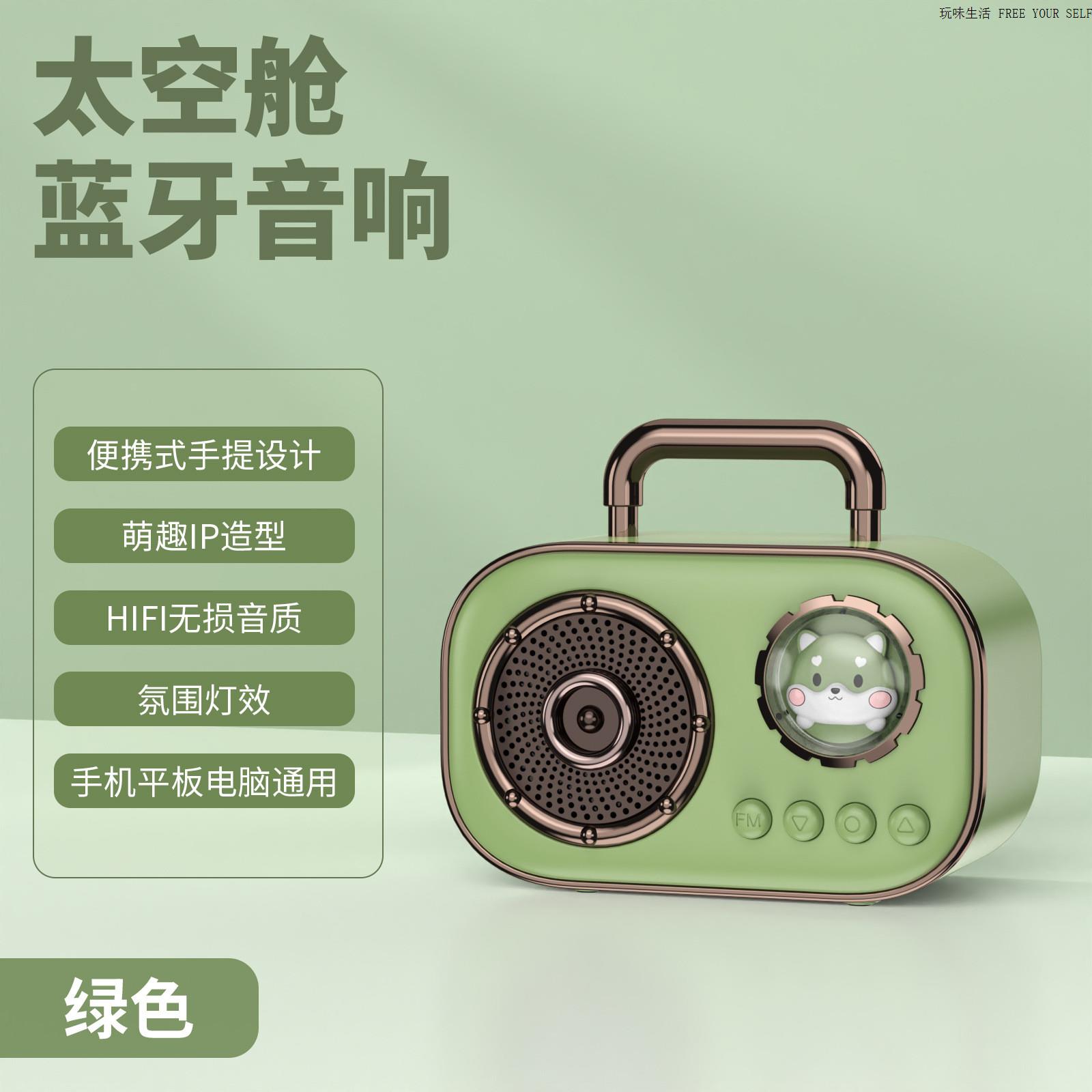 舱蓝牙小音箱 便携式儿童K歌宝音响插卡收音机女生七夕礼物
