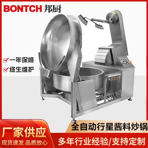 电磁加热多爪搅拌行星炒锅  琥珀核桃仁加工设备挂糖行星搅拌炒锅