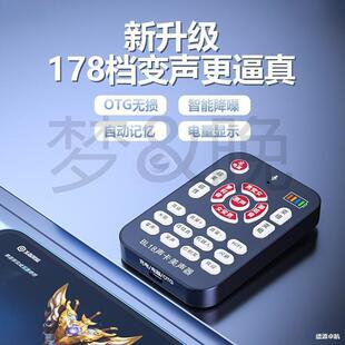 变声器男变女手机打电话实时随身携带专业变女声安卓ios