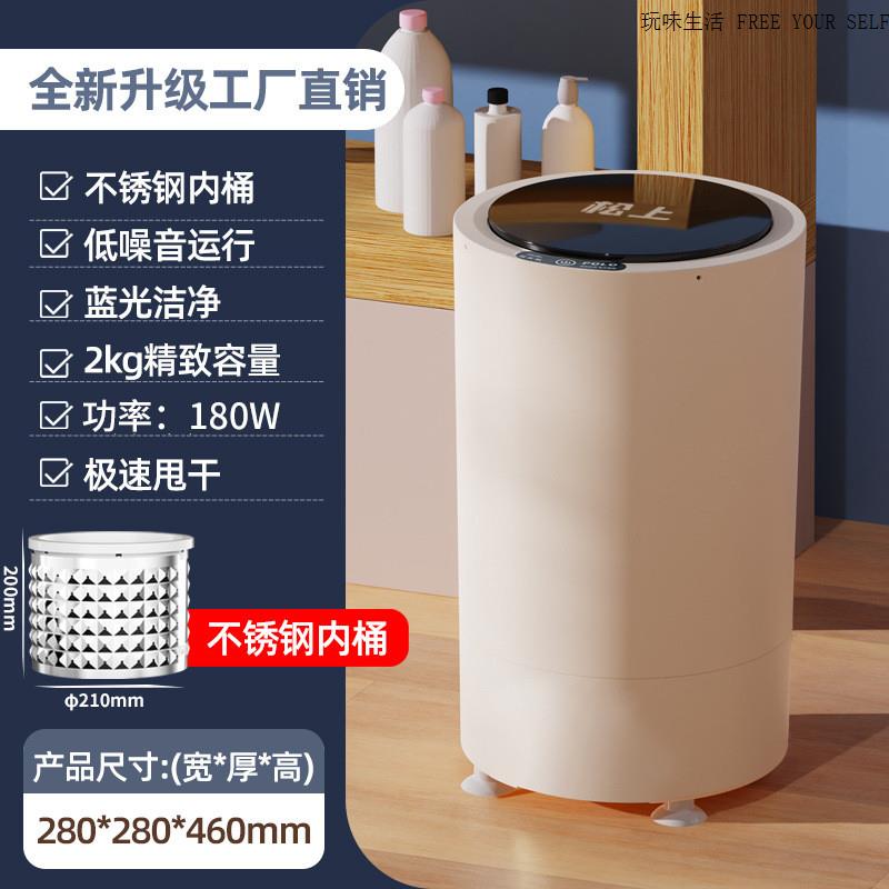 小型脱水机婴儿衣物宝宝迷你单独甩干桶内衣袜子甩干机单脱水