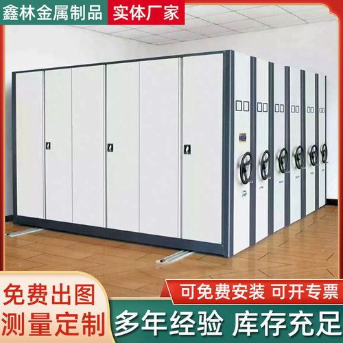 密集架档案室手摇密集架平移式病例架企业档案管理钢制智能密集柜