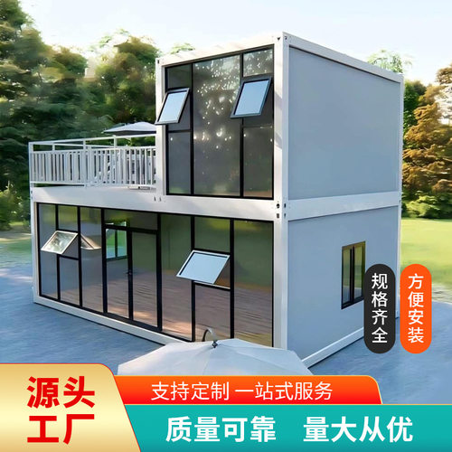 移动集装箱板房简易快拼箱模块化房屋可移动拆卸打包箱住人箱房