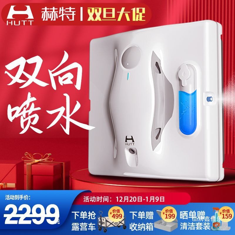 赫特全自动擦窗机器人智能电动家用清洁高层外窗遥控擦玻璃器其他