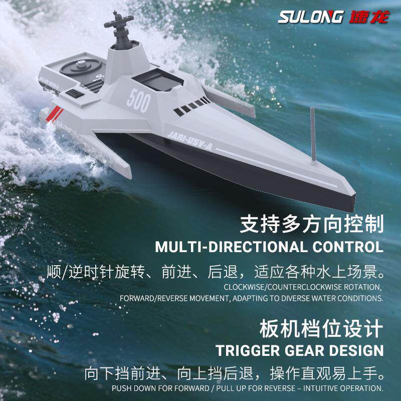 虎鲸500双马达无人船舰模型高速水上遥控快艇2.4G成人遥控船