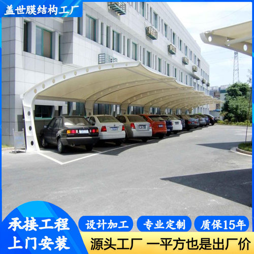 源头厂家双开7字型汽车停车棚 电动车雨篷 户外膜结构遮阳停车棚