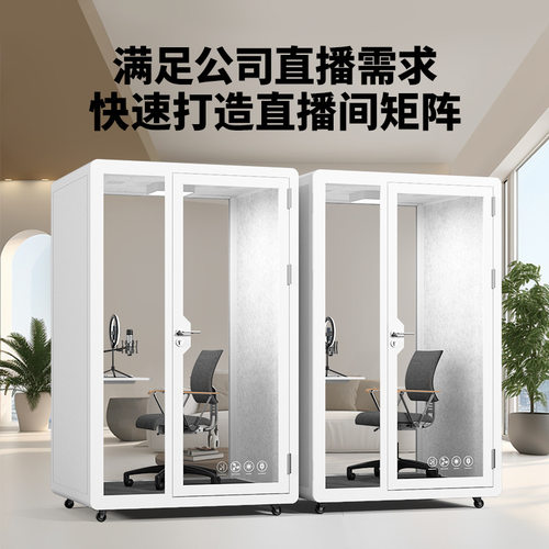 鑫佳音隔音房静音舱网红机构直播间室内钢琴学习房家用直播隔音仓