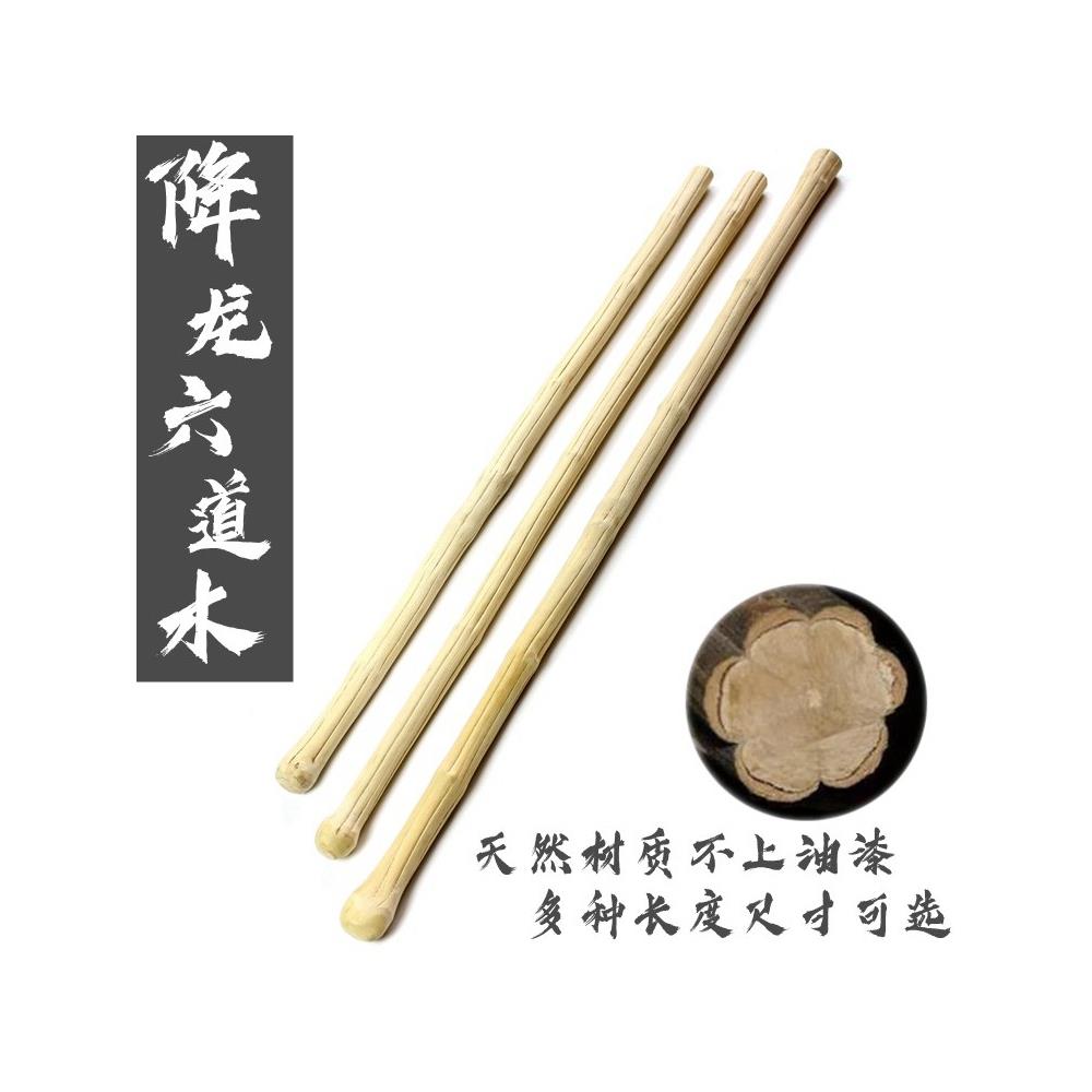 降龙木棍六棱五台山六道木原木棍子武术棍鞭杆降龙木拐杖六道木棍