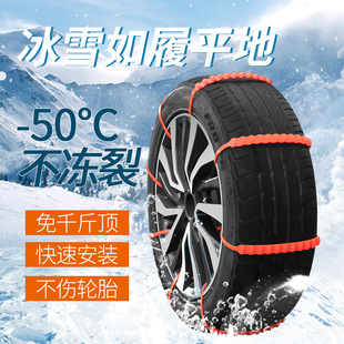 一次性汽车防滑链扎带 轿车雪地泥路应急防滑扎带 车载轮胎防滑链