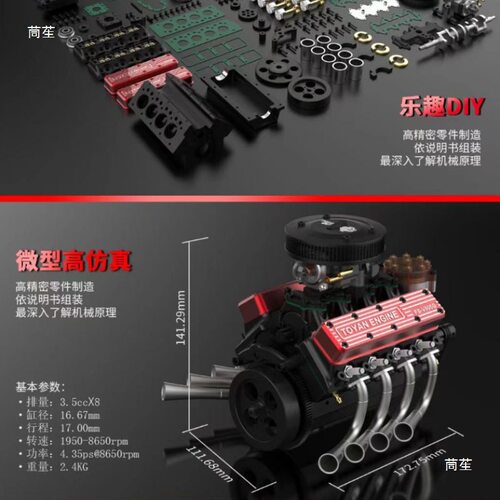 拓阳V8发动机全金属机械拼装模型燃油微型迷你八缸引擎组装玩具男