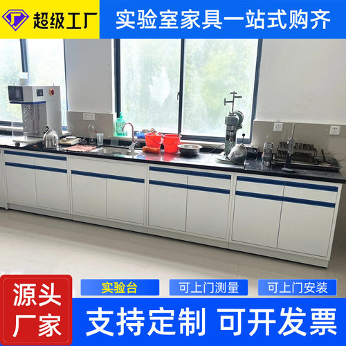 实验台实验室工作台全钢木中央边台通风橱柜医院试验化验室操作台