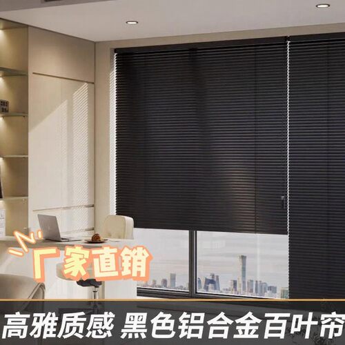 定 制百叶窗帘免打孔电动铝合金百叶飘窗防水防污铝百叶
