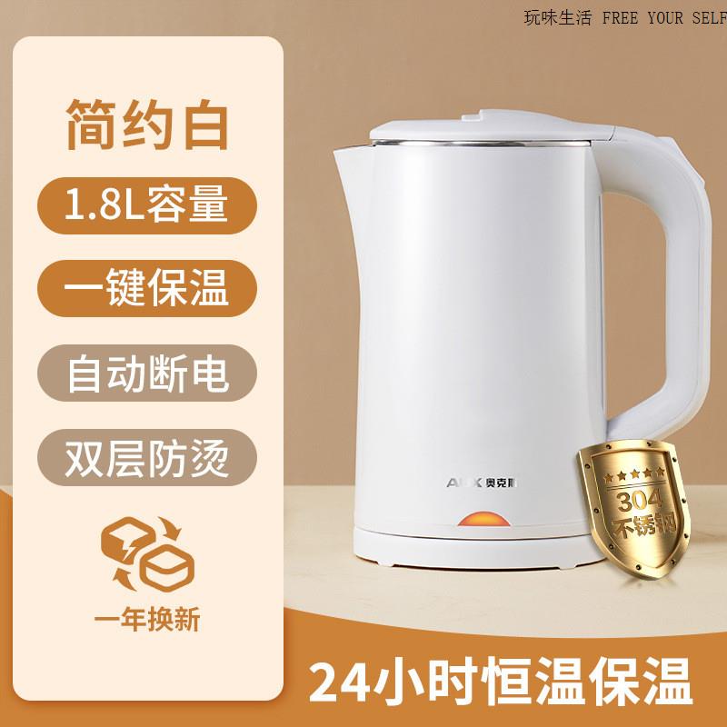 电热水壶家庭用恒温烧水壶全自动保温一体开水壶小型便携宿舍公寓